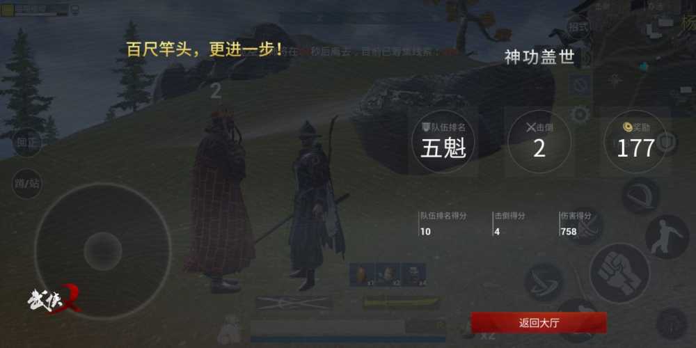 武侠手游毒圈和尚玩法详解：如何通过毒圈和尚提升排名五魁胜率