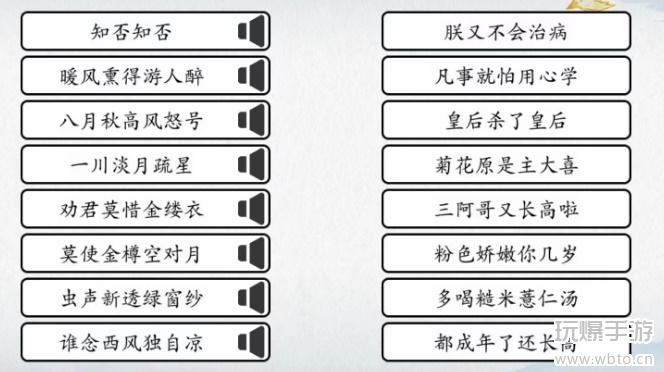 爆梗汉字通关秘籍：如何巧妙完成甄嬛对诗连线挑战？