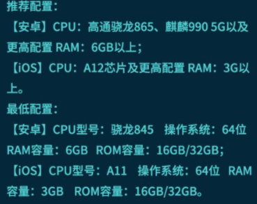 深空之眼配置揭秘：手机到底得有多强