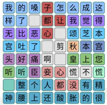 汉字找茬王钮钴禄方块的通关秘籍