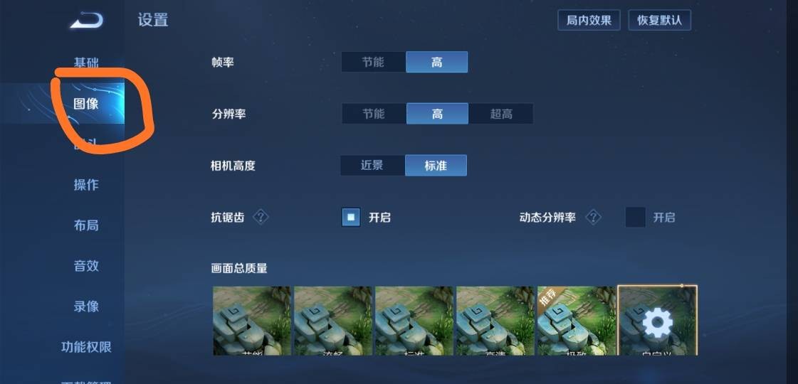 王者荣耀角色描边功能开启指南