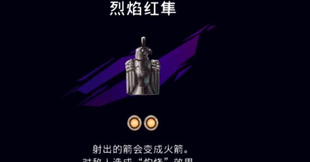波斯王子失落的王冠烈焰红隼获取方法详解