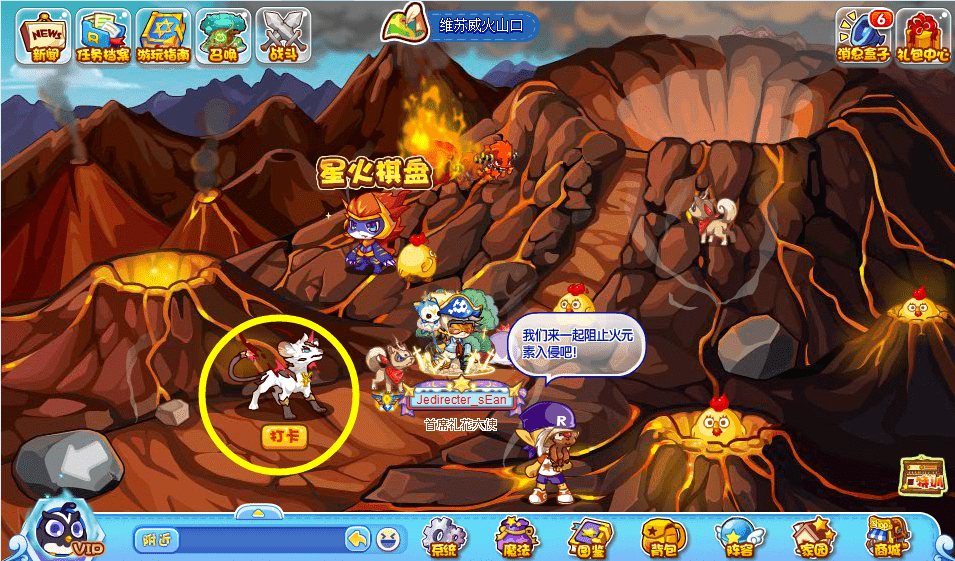 洛克王国一起旅行吧活动全攻略