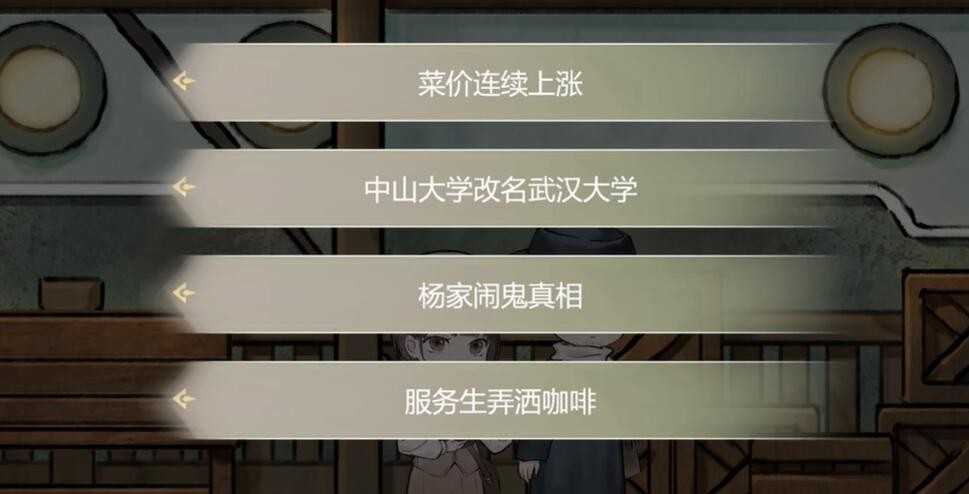 江华号第二章通关全记录