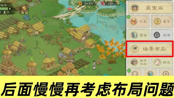 桃源记2新手避坑指南