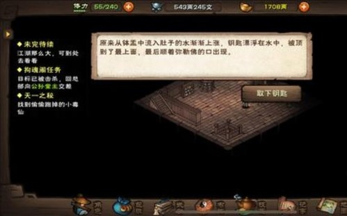 烟雨江湖昊天塔支线任务玩法详解