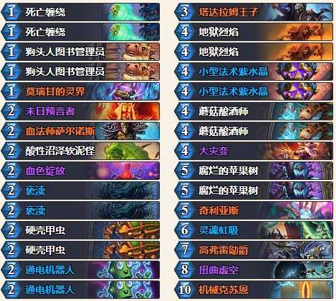 炉石传说机克术卡组玩法全解析
