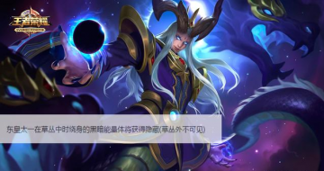王者荣耀迎来大变革：哪些英雄将迎来重生