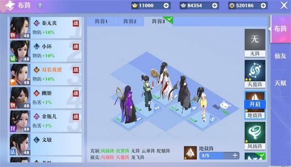 梦幻新诛仙平民阵容搭配指南：稳中求胜的策略与技巧