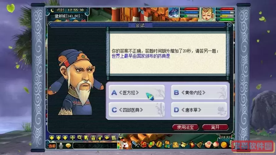 梦幻西游科举通关记：140关知识挑战全解析