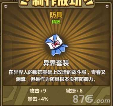 牧羊人之心的秘密：属性、配方与价值解析