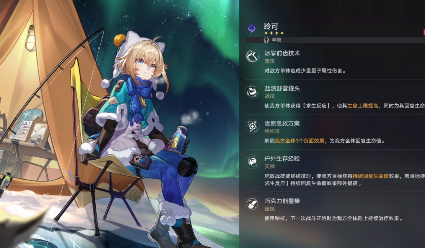 玲可培养核心思路：最大化奶量与生存，利用量子特性稳定挂弱点