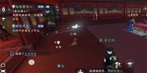 汴京寻宝献楚半殇：逆水寒手游笔写我心任务全攻略