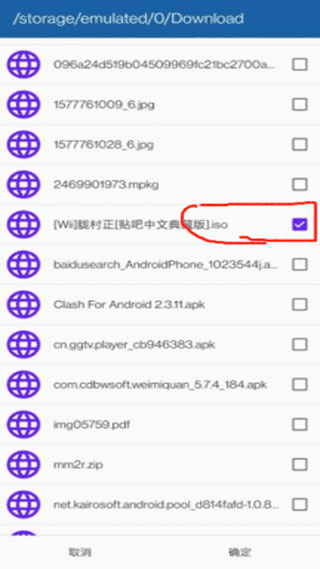 海豚模拟器：在手机上畅玩GameCube与Wii经典游戏