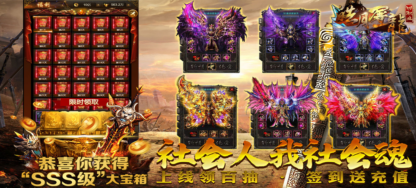 皓月屠龙（社会特权）：经典传奇体验，高福利福利等你来！
