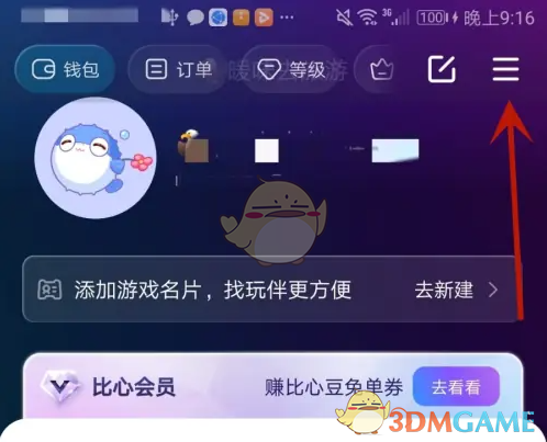 比心青少年模式开启指南：简单几步，守护健康成长