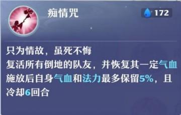 梦幻新诛仙合欢加点全攻略