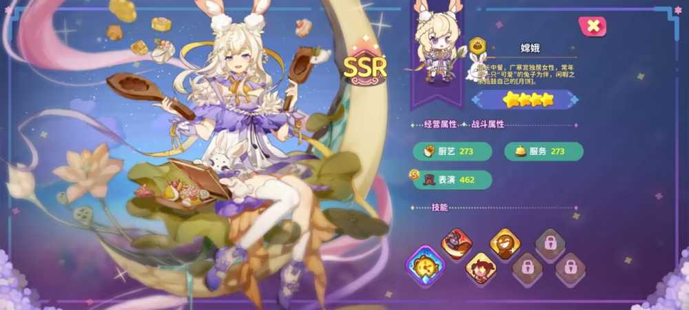 梦境食旅新手角色怎么选好：嫦娥、青行灯、酒吞童子推荐解析