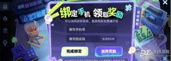 王者荣耀夏日神秘手机解锁全攻略