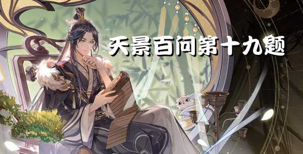 梵角色定位与答题解析:是或非背后的游戏策略