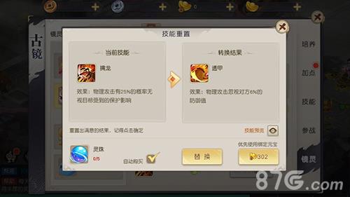 火王镜灵怎么选才靠谱：门派需求与属性配置指南