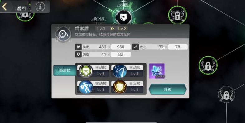 盾勇手游草药之盾解锁条件及攻略详解