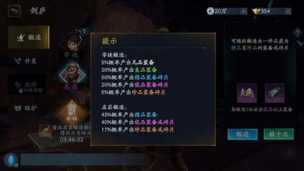 流星蝴蝶剑手游新手入门指南：从零开始的详细攻略