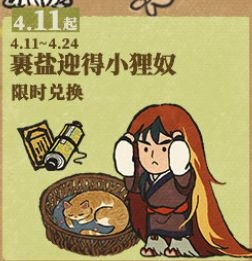 江南百景图猫窝获取攻略：活动时间、道具及特殊居民获取方法