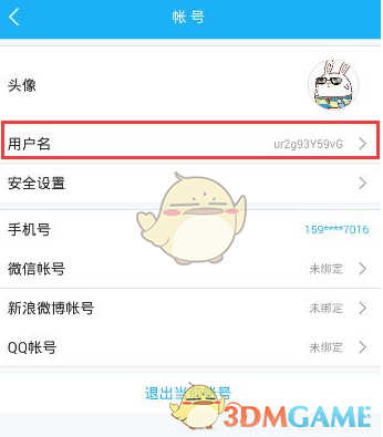 沪江开心词场改名字全攻略