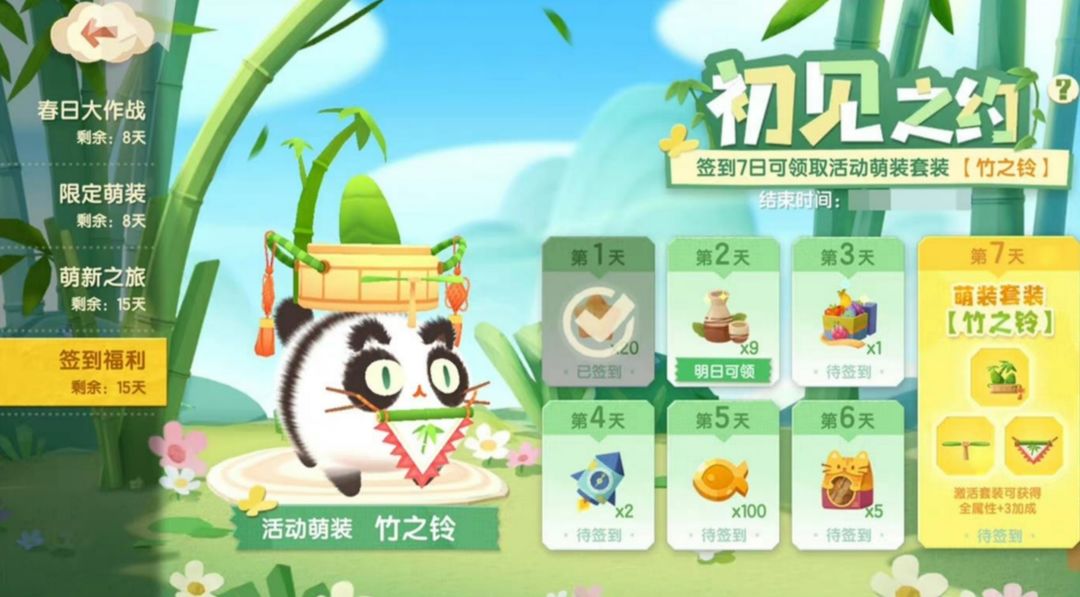 猫咪公寓2开服福利领取全攻略