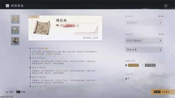 燕云十六声快速赚取短陌钱的实用攻略