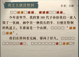 海龟蘑菇汤“我怎么就没想到”关卡文字解谜攻略与心得