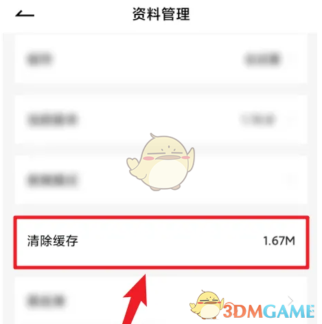 疯狂刷题清理缓存全攻略：简单步骤让你的APP运行更流畅