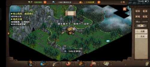 烟雨江湖李家村疑案攻略分享
