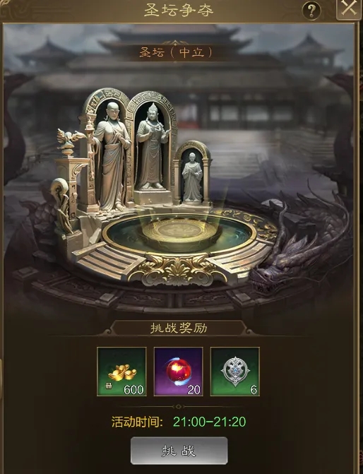 王者征途圣坛争夺玩法全解析