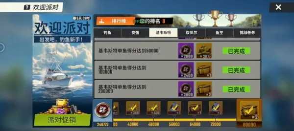欢乐钓鱼大师零氪拿金杆全攻略：活动攒材料+藏宝图多倍率策略