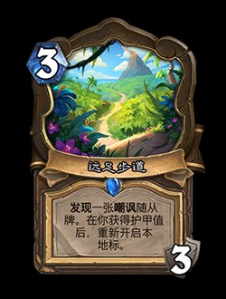 炉石传说胜地历险记版本体验：新机制与策略深度解析