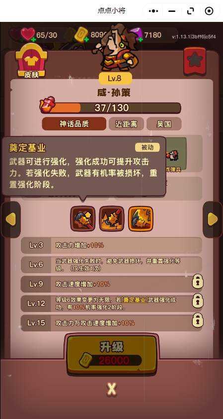 点点小将红将培养指南：哪些值得优先练？
