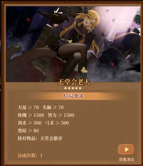 火山的女儿天堂会徽章的用途与重要性