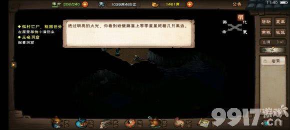 烟雨江湖东方天工怎么找位置全攻略