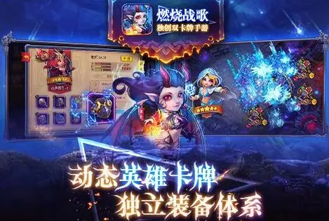 燃烧战歌手游：三国冒险新体验，超福利公益服等你来战