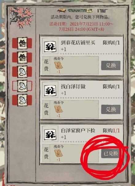 江南百景图春花店铺位置及寻找方法详解