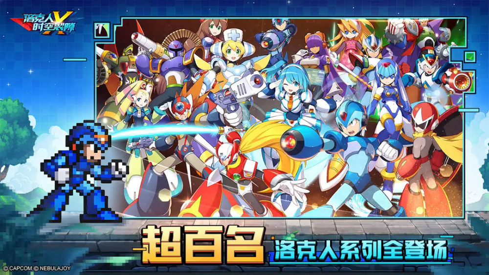 洛克人时空裂隙：零氪新手到PVP进阶的全方位攻略
