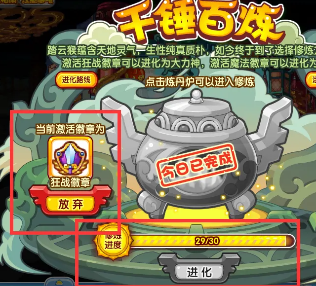 洛克王国大力神的获取方法详解