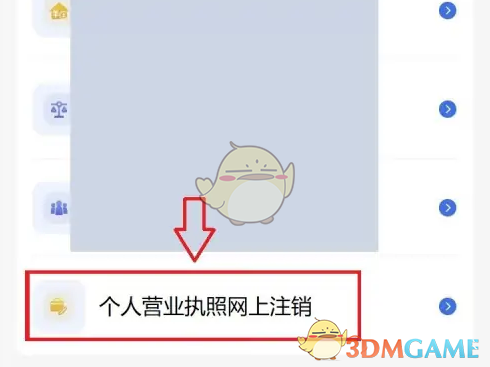 津心办营业执照注销全攻略：简单步骤与注意事项