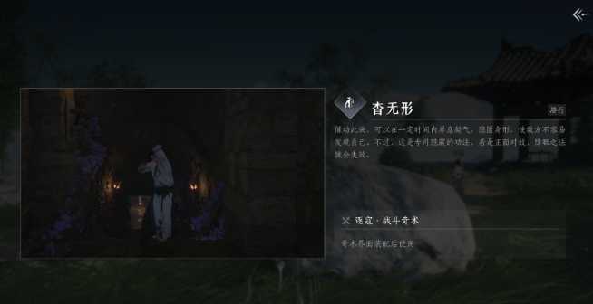 燕云十六声奇术解锁全攻略