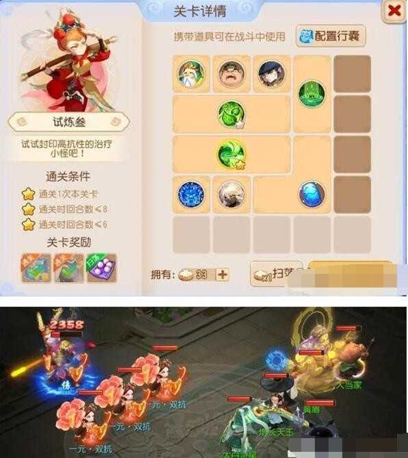 梦幻西游恶魔泡泡大冒险第二章通关攻略与心得分享