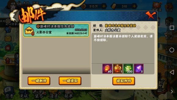 火影忍者手游巅峰对决S忍获取全攻略
