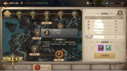 深渊涤罪，荣耀启程：《荣耀大天使》“涤罪之路”冒险指南