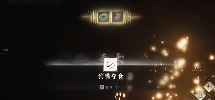 燕云十六声打狗棒法狗嘴夺食奇术获取全攻略